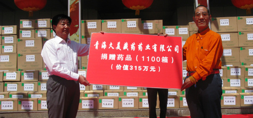 青海省慈善总会的微博_微博