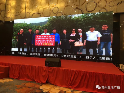 “不忘初心 澄善前行”2018澄阳街道中秋慈善会圆满举行