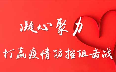 共抗疫情 中华慈善总会5月筹办公益演唱会 6小时