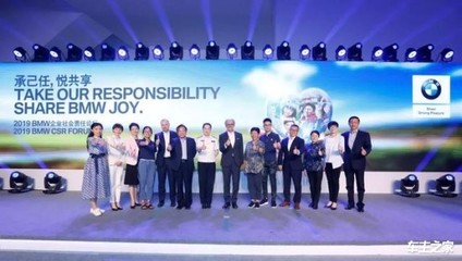 以行动长期践行企业社会责任 BMW从未停止