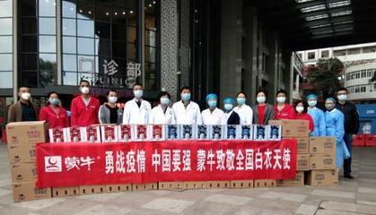蒙牛9天6次捐赠 产品日均送达数千医院