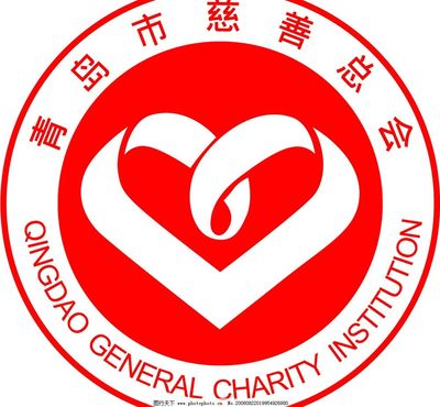 慈善总会标志图片