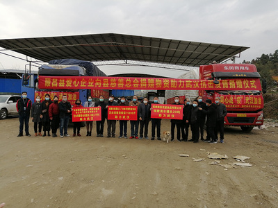 抗击疫情,顺昌县慈善总会在行动