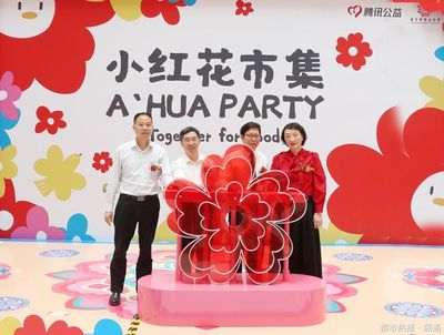 小红花爱心市集重庆站活动启幕