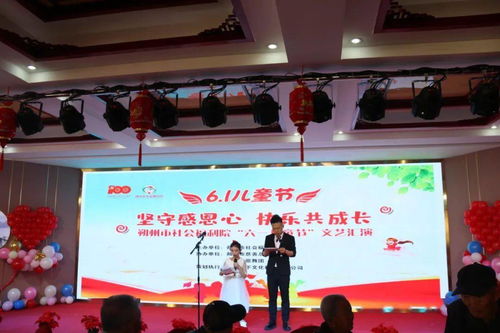 朔州市社会福利院 六一儿童节 文艺汇演活动圆满成功