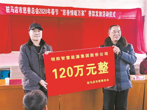 慈善情暖万家 活动再次走进两所学校