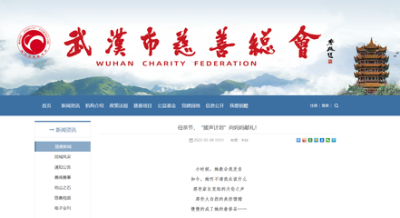 为爱礼献,左点联合武汉市慈善总会启动“左点援声计划”公益项目