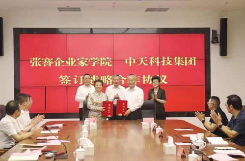 中天科技定向捐赠470余万元 南通市慈善总会张謇企业家学院慈善基金正式设立