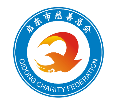 关于启东市慈善总会LOGO征集评选结果的通告