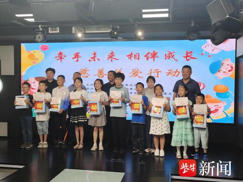 南京市慈善总会120万元帮扶近千名孤儿