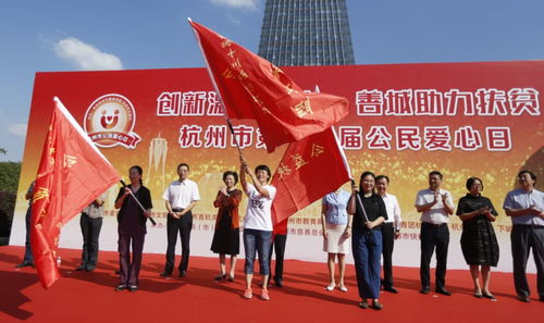 公民爱心日温暖落幕,志愿服务最热闹,市民爱心最感人