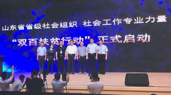 中国好公益平台山东路演暨首届 慈善山东 公益大会在山东广播电视台举行
