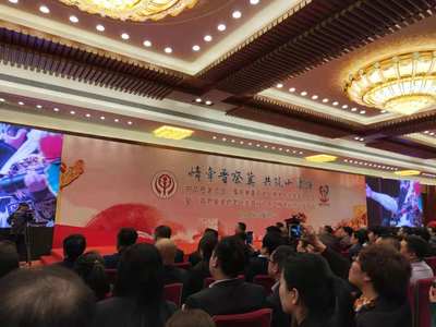中华慈善总会晋察冀革命老区关爱行 大型精准扶贫公益活动启动仪式在北京人民大会堂举行