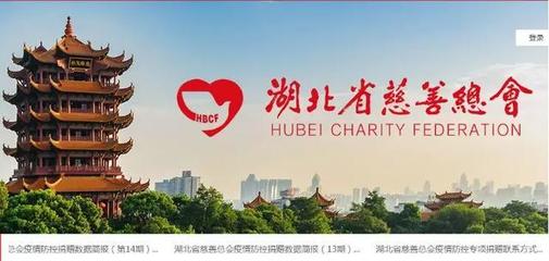 获拨善款最多的不是武汉,湖北红十字会、慈善总会、青基会防疫善款收支对比