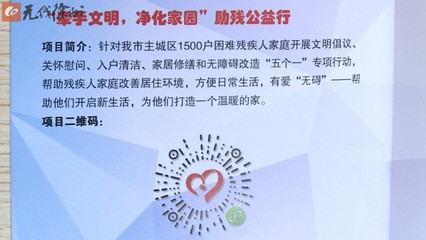 "99公益日" 邀您携手慈善 情系弱势群体