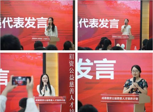 成都市慈善总会