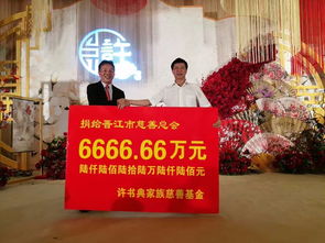 慈善丨泉州这个县市超有爱 他们做慈善就是 壕