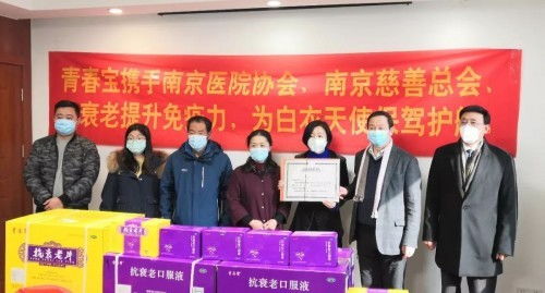 贝瓦药业捐赠战 疫 前线医护人员143万元青春宝抗衰老口服液