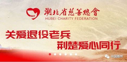 我市启动关爱退役军人“慈善一起捐”活动