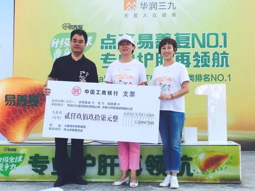 原来做公益也可以这么 玩