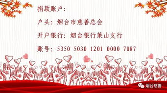 烟台市慈善总会2018纪念 国际义工日 暨义工晋星 优秀义工组织表彰典礼