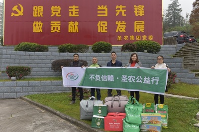 公益大爱,不负信赖│圣农公益探访第一期顺利进行