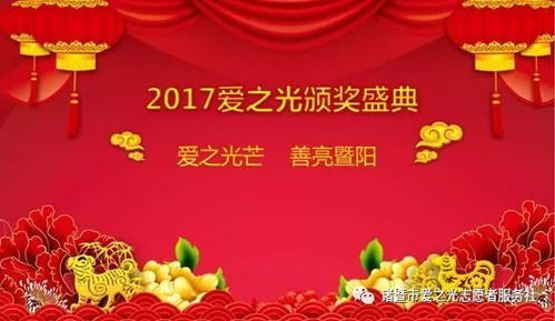 爱之光芒 善亮暨阳