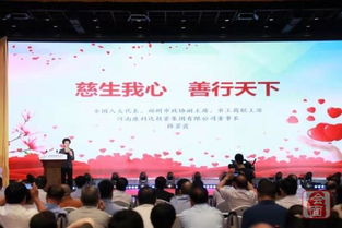 新闻 只因一颗有爱的心 他们齐聚郑州