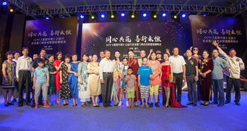 厦门商协会联盟交流中心成立两周年系列活动成功举办