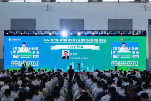 国网吴忠供电公司亮相2024农村能源发展大会
