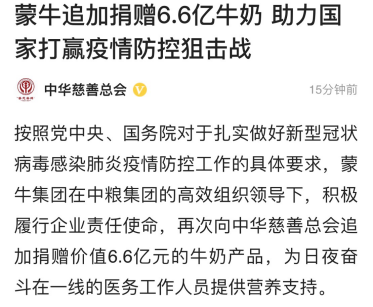 【蒙牛】蒙牛价格_蒙牛批发_蒙牛厂家