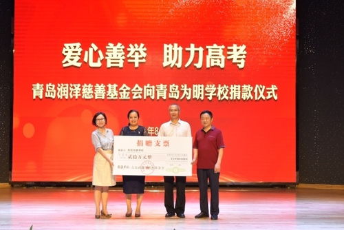 中华慈善日丨润泽慈善基金会 聚焦扶老 助学,6年捐赠善款2100余万元