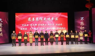 藁城慈善总会工作会议,这些集体和个人受表彰,看看都有谁