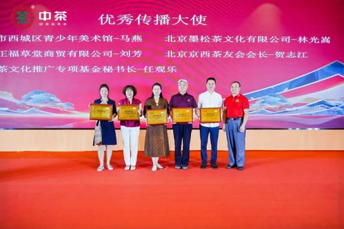 中茶公司成立75周年系列纪念六堡茶品鉴会暨新品发布会在北京成功举办