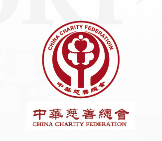 中华慈善总会