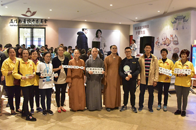 护爱共生:南普陀寺慈善会与厦门领养日联合举办第五届厦门领养日活动