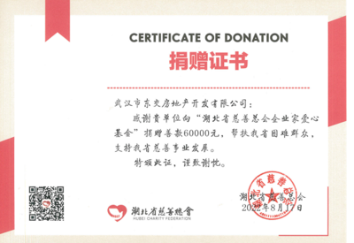 湖北省慈善总会门户网站