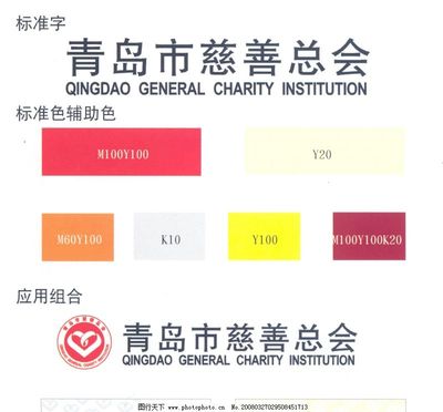 青岛市慈善总会-002,城市旅游 类-