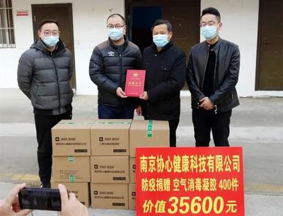 南京高淳区慈善总会:大学生回乡创业,新产品捐赠抗疫