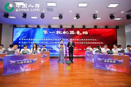 中国人寿寿险公司成功举办2024年核保技能 人机对战 大赛总决赛