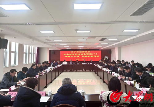 济宁市第17个 慈善公开周 活动启动
