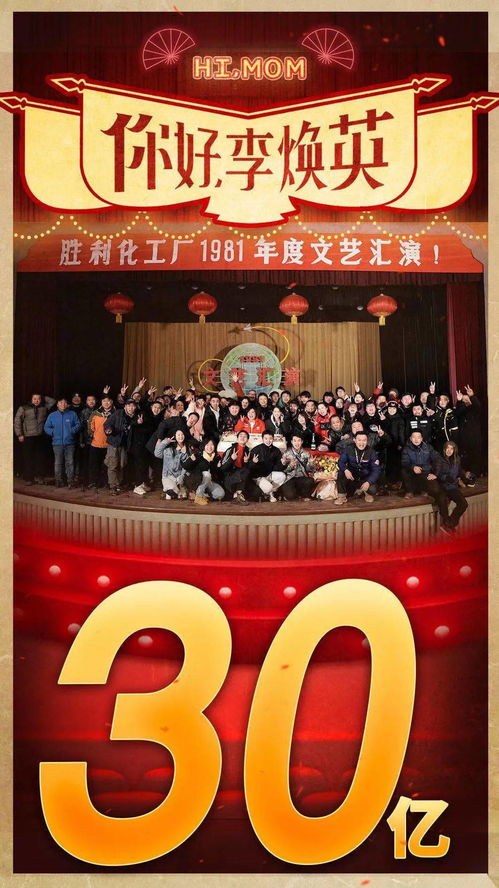 你好 李焕英 贾玲空降三亚与影迷现场互动