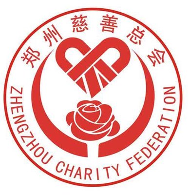 郑州慈善总会发布新冠肺炎疫情防控社会捐赠款物第3号公告