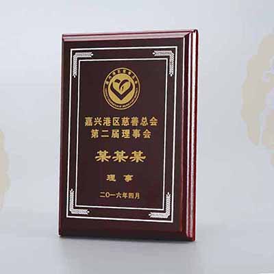 慈善公益与传统工艺的完美结合 红木礼品与奖牌定制案例