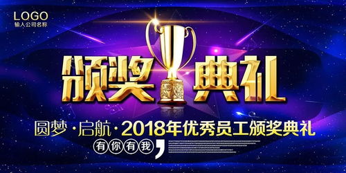 36款颁奖典礼背景展板设计素材 打造企业年度盛典与慈善晚会