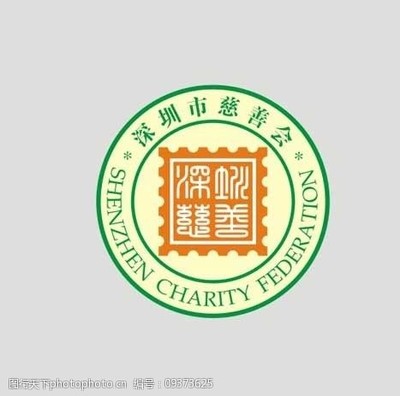 慈善会Logo设计理念与素材指南