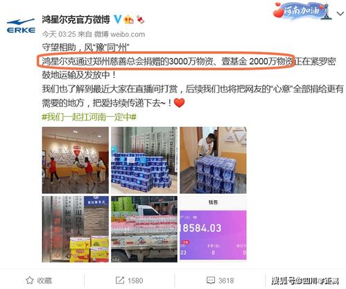鸿星尔克被疑诈捐5000万，官方回应揭开真相