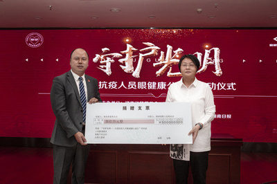守护光明——关爱抗疫人员眼健康公益行项目正式启动