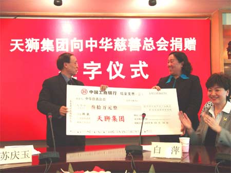 天狮集团慷慨解囊，再捐30万元助力公益慈善事业发展