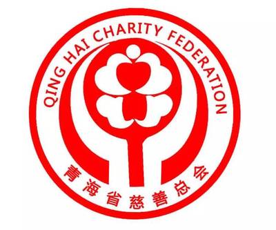 青海省慈善总会关于资助2017年度贫困大学生的通知